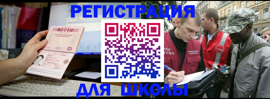 временная регистрация купить в Невинномысске