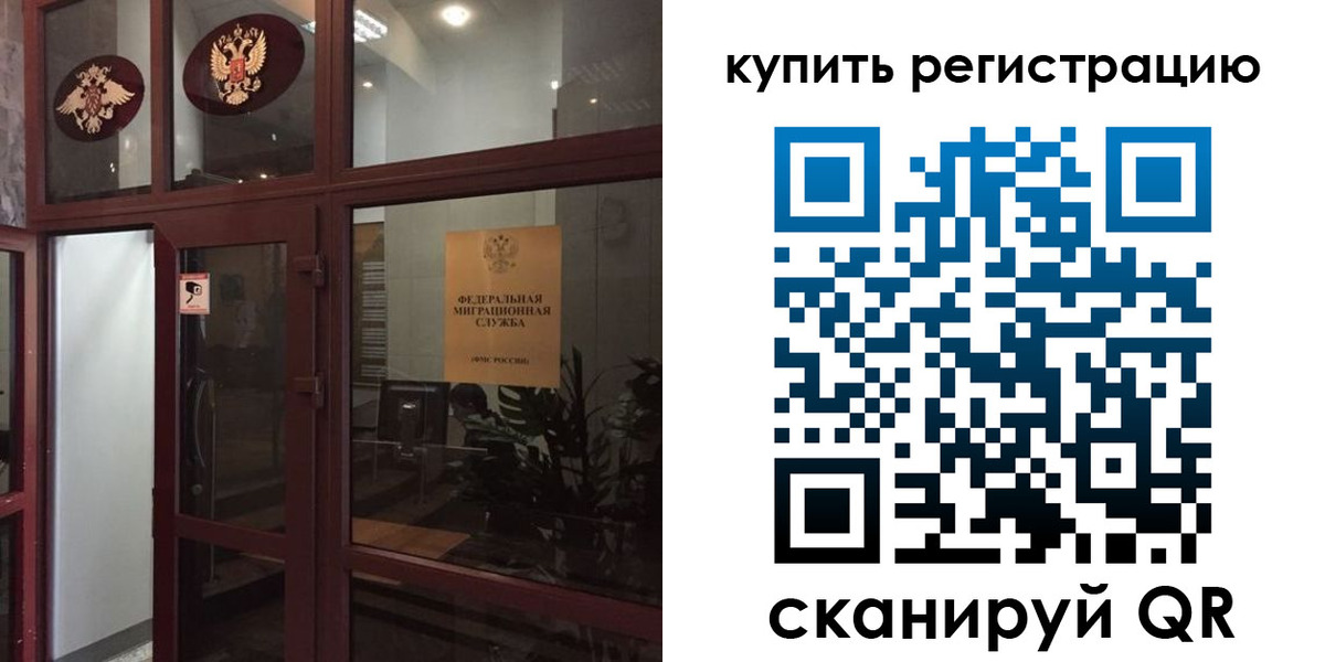 прописка для военкомата в Невинномысске