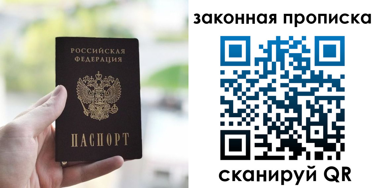 прописка для школы в Невинномысске