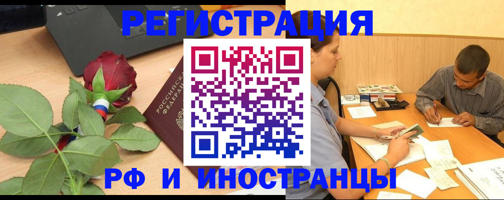 прописка для школы в Невинномысске