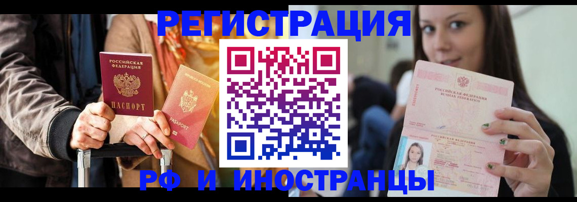 временная регистрация в квартире в Невинномысске