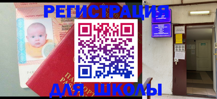 где прописаться в Невинномысске