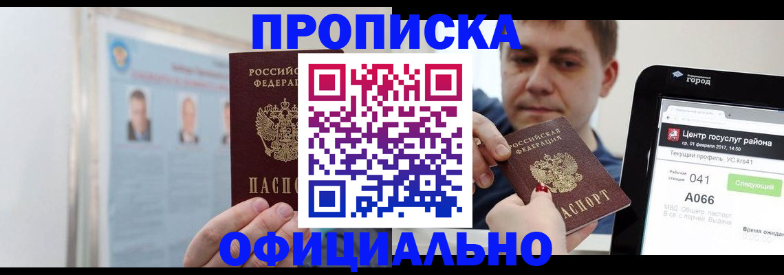 миграционный учет в Невинномысске