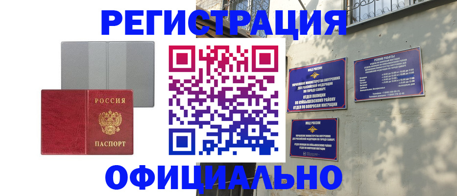 прописка по РВП в Невинномысске