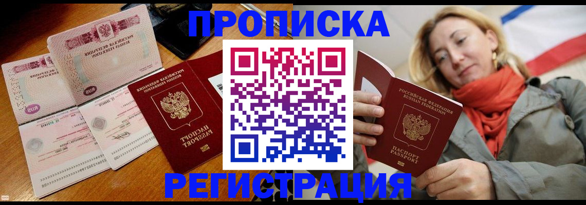временная регистрация для банка в Невинномысске