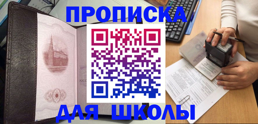 временная регистрация адрес в Невинномысске