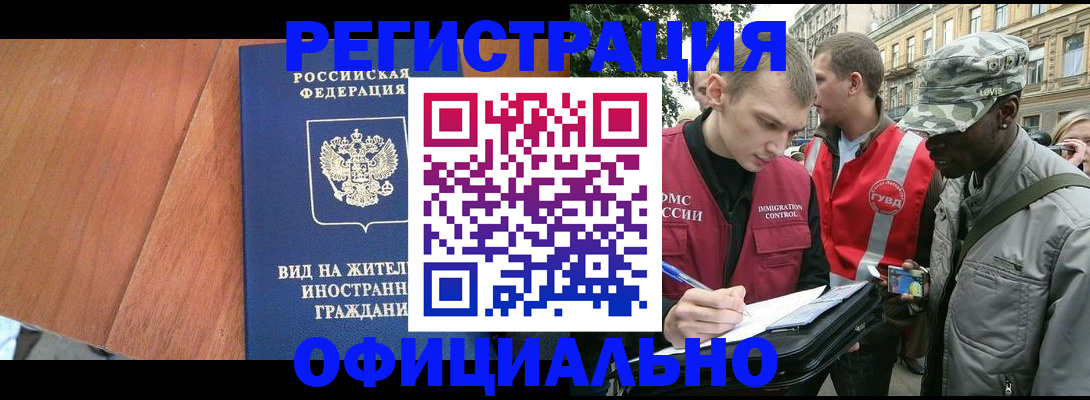 подбор собственника для прописки в Невинномысске