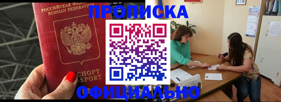 подбор собственника для регистрации в Невинномысске