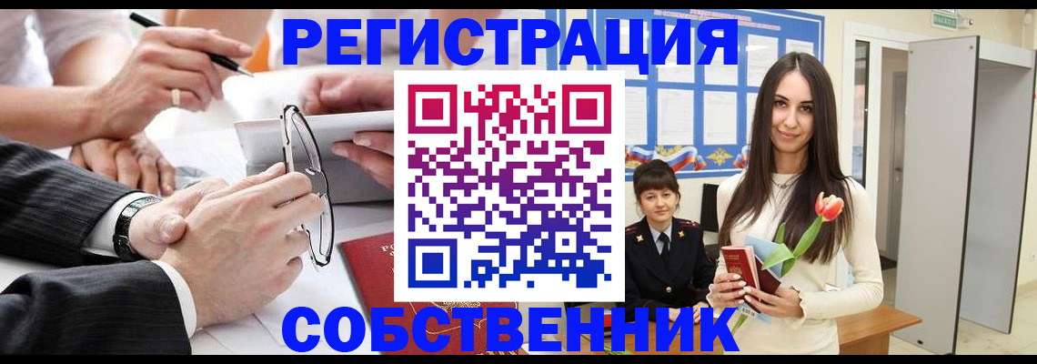 временная регистрация для школы в Невинномысске