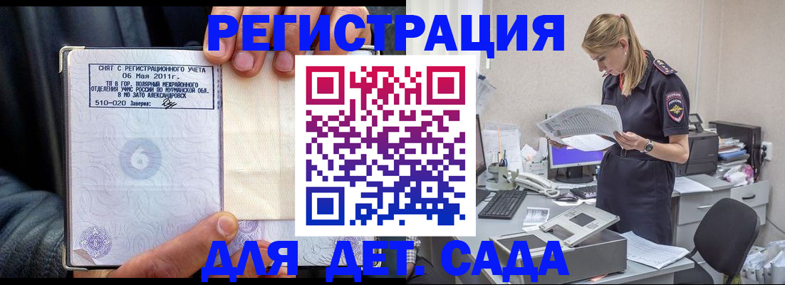 временная регистрация поиск в Невинномысске